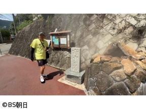 ウォーキングのひむ太郎　「いと次郎が歩く!静岡県熱海編」
