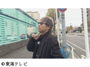 東海のイイとこみんな教えて！田村淳のスマホ旅