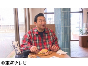 ぐっさん家〜THE GOODSUN HOUSE〜【千種区の専門店を巡る旅!】