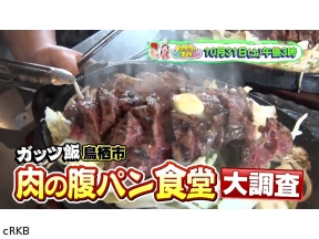 ハカタの王様▼衝撃のコスパ!鉄板ステーキの