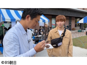 工藤阿須加が行く 農業始めちゃいました　▽東京農大・収穫祭へ!食と農の未来