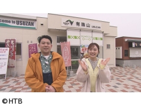 LOVE HOKKAIDO わざわざ寄りたい！オススメ高速道路グルメ!