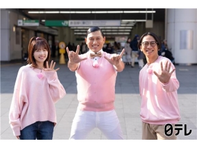 春日ロケーション【絶品グルメ＆笑いが満載】オードリー春日がプロデューサーの旅番組