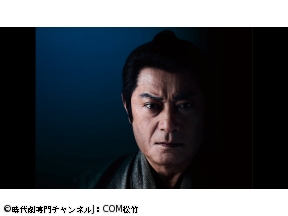 <土曜時代劇>池波正太郎時代劇スペシャル　顔