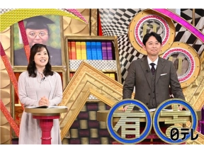 有吉ゼミ▽ギャル曽根ｖｓ森保三兄弟の長男＆元日本代表爆食！大食いW杯開幕SP