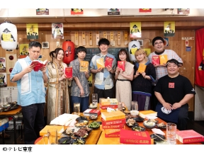 川島明の辞書で呑む 【せ】をツマミに酒を呑む「日本語の夏フェス今年も開催SP」