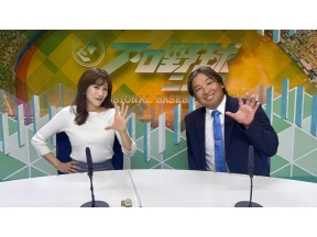 プロ野球ニュース年間好プレー大賞2025