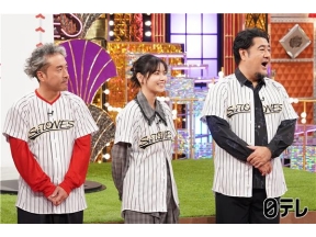 ゴールデンストーンズ▽松坂桃李&綾野剛&佐藤健も大興奮!!サイズの晩餐GP