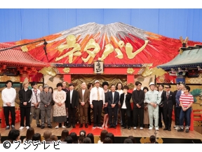 土曜プレミアム・ネタパレTHEプレミアム★日本一面白いモノマネ芸人が今夜決定★