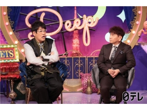 上田と女DEEP【被害者にも加害者にもしない性教育】「夜の音」東大卒新人!