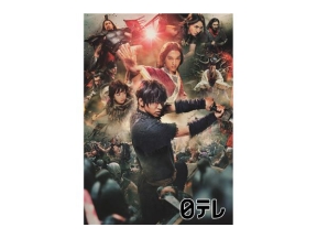 金曜ロードショー キングダム最新作公開記念！第１作を特別編集版で!