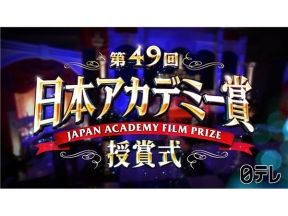日本アカデミー賞授賞式豪華映画の祭典！河合優実が初司会!No.1映画&俳優は!?