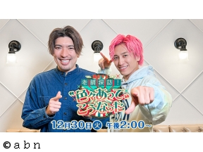 進化する老舗探訪！“色々あって”こうなった