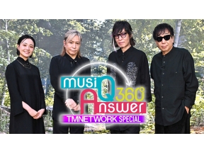 musiQAnswer360°▽TMNETWORK語る『GetWild』制作秘話