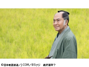 <金曜時代劇>三屋清左衛門残日録　ふたたび咲く花