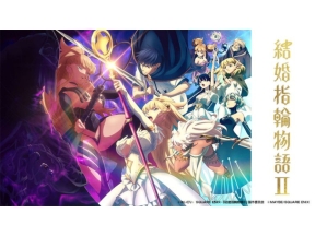 結婚指輪物語II(第24話)