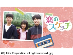 韓国◇恋のスケッチ〜応答せよ1988〜　#4　幼なじみ5人組(字幕版)