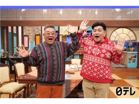 サンキュ!ウィッチマン