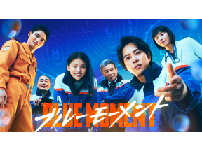 ブルーモーメント【竜巻の脅威試される姉妹の絆】#4<NST+ストリーム!>