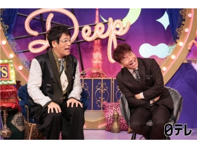 上田と女DEEP【インポスター症候群】＆「夜の音」一夜限りの豪華6曲SP
