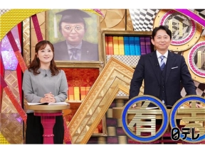 有吉ゼミ▽ギャル曽根に最強の刺客ギガ盛りマーラータン＆相撲部屋 秋鮭で昇進祝い