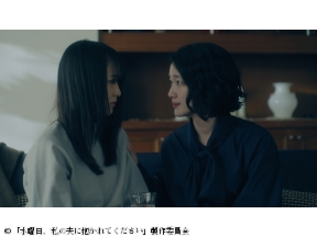 水曜日、私の夫に抱かれてください 3話 公認不倫で妊娠!?絶体絶命