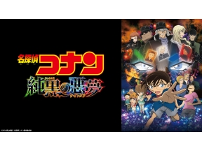 劇場版「名探偵コナン　純黒の悪夢(ナイトメア)」▽暴かれたダブルフェイス!