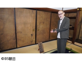 あなたの知らない京都旅　「発見！塔頭にこそ“お宝”あり！」