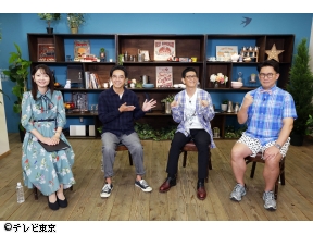 家、ついて行ってイイですか?　▽北海道!青春ザリガニ飯&佐渡島!離島の二拠点生活