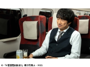 #居酒屋新幹線2　第10話「新高岡編」(全12話)