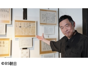 あなたの知らない京都旅　「豊臣秀長 居城に隠された驚きの素顔」