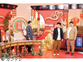 かまいたちの机上の空論城　地獄の名物企画復活!山内・濱家の暴露話をバズらせろ!