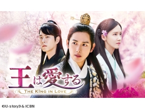 韓国◇王は愛する　#21(字幕版)