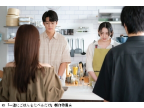 「一緒にごはんをたべるだけ」第10話【4人のめんどくさいトマト煮込み】