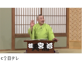 笑点特大号　昭和歌謡大喜利は都はるみSP「好きになった人」と「北の宿から」お届け