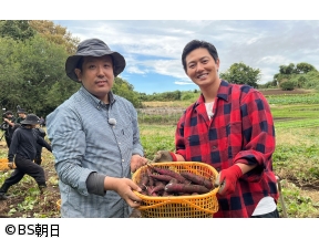 工藤阿須加が行く 農業始めちゃいました　▽東京・ボランティアと育むさつまいも!