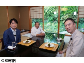 あなたの知らない京都旅「羽鳥慎一を玉川徹がおもてなし！二人の古都巡り 前編」