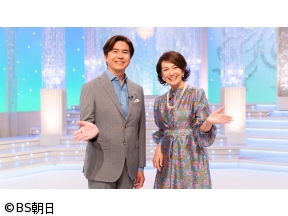 人生、歌がある　「「お岩木山」「北の漁場」…三山ひろし名場面集＆名曲コラボ」