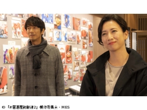 #居酒屋新幹線2　第7話「小松編」(全12話)