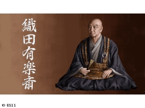 偉人・敗北からの教訓「織田有楽斎・和平交渉に長けた大名茶人の苦渋の決断」