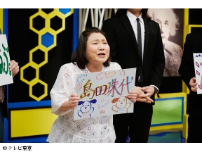 すっかり にちようチャップリン★Ｍ１王者たくろう＆新喜劇女優が夢の共演SP