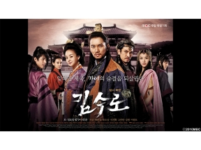 韓国時代劇「鉄の王 キム・スロ」 ＃８（字幕スーパー)