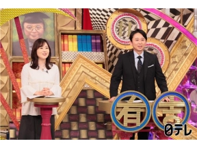 有吉ゼミ▼ギャル曽根M!LK曽野が圧巻の食べっぷり大食いアーティスト軍団が襲来