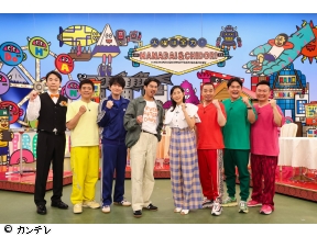 華大さんと千鳥くん　ウソ演技を見極めろ!賀来賢人&木村多江がぶりグルメ参戦