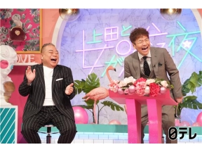 上田と女が吠える夜▽長女＆末っ子 生まれ順で大激論SP