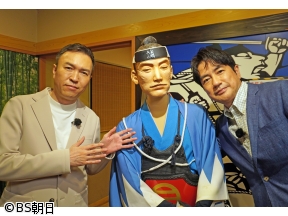 あなたの知らない京都旅　「羽鳥慎一を玉川徹がおもてなし!二人の古都巡り 後編」