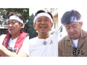 ザ!鉄腕!DASH!!▽城島茂怒涛の3日間に密着!リアルドキュメントを大公開