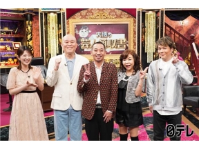 「大悟の芸人領収書」ナニワ先輩襲来SP&ドラマDEEP「多すぎる恋と殺人」#9