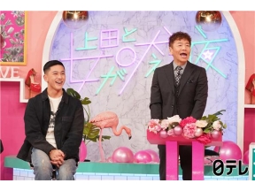 上田と女が吠える夜インターナショナル▽世界の女性と大激論！世界から見た日本って