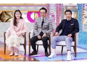 ありえへん∞世界「衝撃映像&昭和世代vs令和世代!“ヤバい昭和の流行”大調査」SP